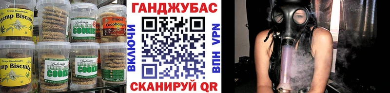 Canna-Cookies марихуана Инта