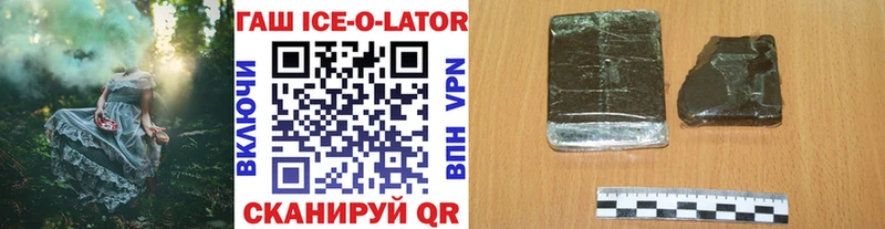 Купить где  Инта  Гашиш Ice-O-Lator 