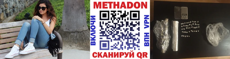 Метадон кристалл  Купить закладки  Инта 