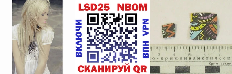 Марки 25I-NBOMe 1500мкг  Купить где  Инта 